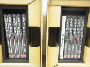 ユーキャン　DVD◎　太平洋戦争　全10巻 +　第二集予告編
