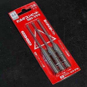 未使用品 ミヤナガ デルタゴンビット SDSプラス デルタ軸 3.5×116mm 3PCS DLSDS35P3