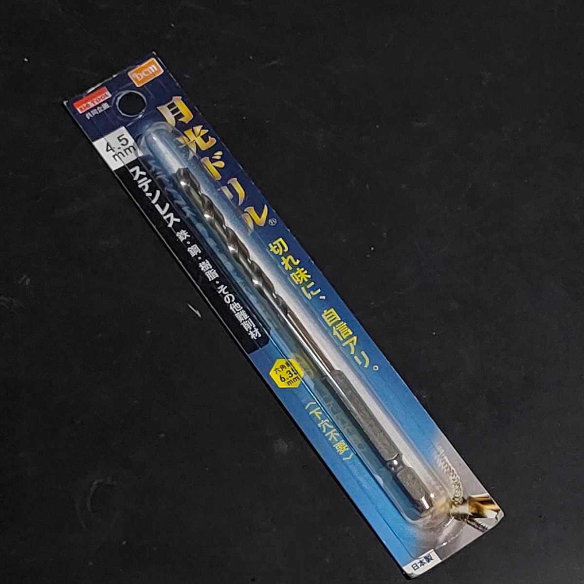 2023年最新】Yahoo!オークション -月光ドリルの中古品・新品・未使用品一覧