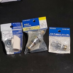 未使用品 メーカー色々 水栓補修用品 PM50 混合栓切替部 0153-3 バルブ THY515R 3点セット 