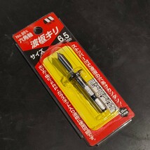 未使用品 スターエム STAR-M 六角軸 波板キリ 6.5mm 99X-065_画像1