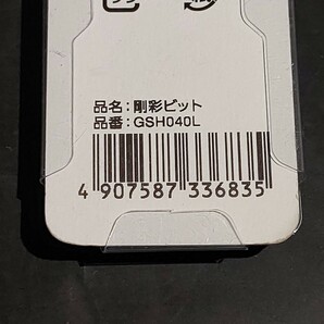 未使用品 ベッセル VESSEL 六角軸 片頭 ヘックス 剛彩ビット 対辺4mm×150mm 1本入 GSH040Lの画像4