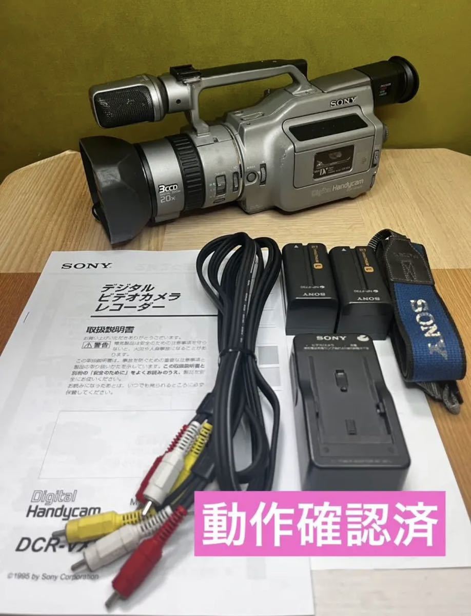 Yahoo!オークション -「sony dcr-vx1000」の落札相場・落札価格