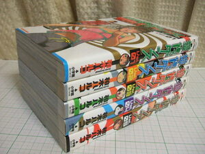 地平線でダンス　全５巻　柏木ハルコ　小学館　２００７年～　全初版