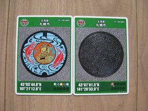 マンホールカード　北海道　札幌市　A001＆B001　札幌市時計台　徽章