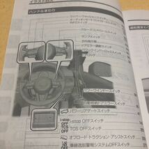 マツダ CX-5 KFEP KF2P KF5P 2020年2月印刷 取扱説明書 取扱書 ナビゲーション クイックスタートガイド 4点セット 中古☆_画像8