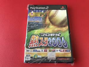 ◆未開封◆プロ野球　熱スタ2006/サンプル盤/PS2ソフト/SLPS-25630　＃H15YY1