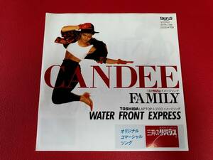 ◆CANDEE/FAMILY(三井のリハウス イメージソング)/WATER FRONT EXPRESS(TOSHIBAイメージソング)/シングルレコード/07TR-1169　＃H28YY1