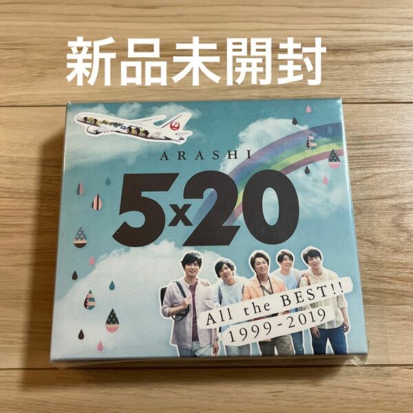 【新品未開封】嵐　JAL限定版 ARASHI 5×20 All the BEST!! 1999-2019 