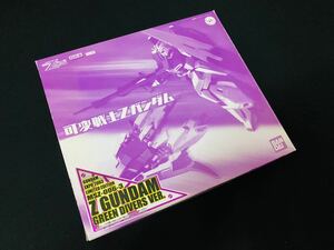 可変戦士 グリーンダイバーズバージョン LIMITED EDITION Zガンダム 超合金GD-44 検) ゼータガンダム ティターンズ 可動戦士 PG RG HG SD