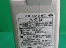 P-167■Panasonic　パナソニック 電動自転車 バッテリー　NKY253B02 　　ジャンク_画像6