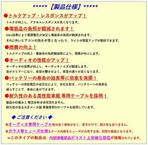 ★★ノイズ除去と電源強化で燃費向上！「フリードハイブリッド*モビリオ*レジェンド*アクティトラック*アクティバン*N-ONE*フィット*純正_画像4