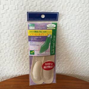 ★ 送料￥180～ ★ 男女兼用フリーサイズ｜ソフトヒールグリップ Beige M.MOWBRAY 踵の靴ズレ防止 サイズ調整 (即決)(新品)(正規品)