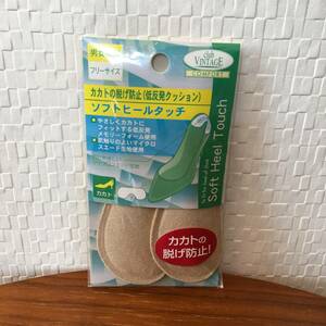 ★ 送料￥180～ ★ 男女兼用フリーサイズ｜ソフトヒールタッチ Beige M.MOWBRAY 踵の靴ズレ防止 サイズ調整 (即決)(新品)(正規品)