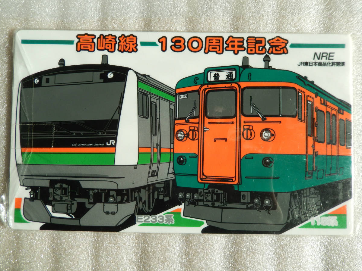 2023年最新】Yahoo!オークション -鉄道プレート(鉄道関連グッズ)の中古