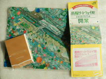 JR東日本 《 山手線 高輪ゲートウェイ駅 2020年3月14日版 開業記念グッズ 非売品 》☆★☆★☆★☆★☆★ 鉄道 電車 グッズ 新駅 スタンプ_画像1