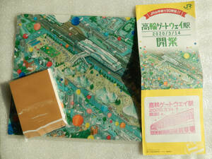 JR東日本 《 山手線 高輪ゲートウェイ駅 2020年3月14日版 開業記念グッズ 非売品 》☆★☆★☆★☆★☆★ 鉄道 電車 グッズ 新駅 スタンプ