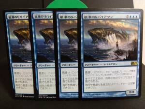 即決　４枚セット　嵐潮のリバイアサン　青　MTG　マジック：ザ・ギャザリング　レア　まとめて取引歓迎です