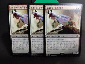 即決　3枚セット　エルドラージの寸借者　赤　MTG　マジック：ザ・ギャザリング　レア　まとめて取引歓迎です