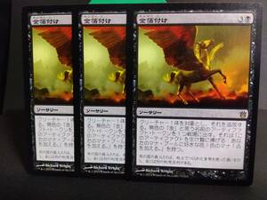 即決　3枚セット　金箔付け　黒　MTG　マジック：ザ・ギャザリング　レア　まとめて取引歓迎です