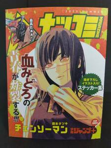 即決　未使用　個数：9　チェンソーマン　ナツコミ　ステッカー　週刊少年ジャンプ　まとめて取引歓迎です