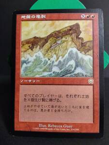 即決　地盤の亀裂　赤　MTG　マジック：ザ・ギャザリング　レア　日本語　まとめて取引歓迎です