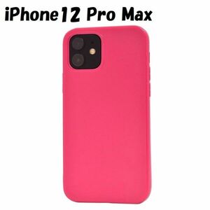 iPhone 12 Pro Max：8色展開 カラー 背面 ソフトケース◆ビビッド ピンク