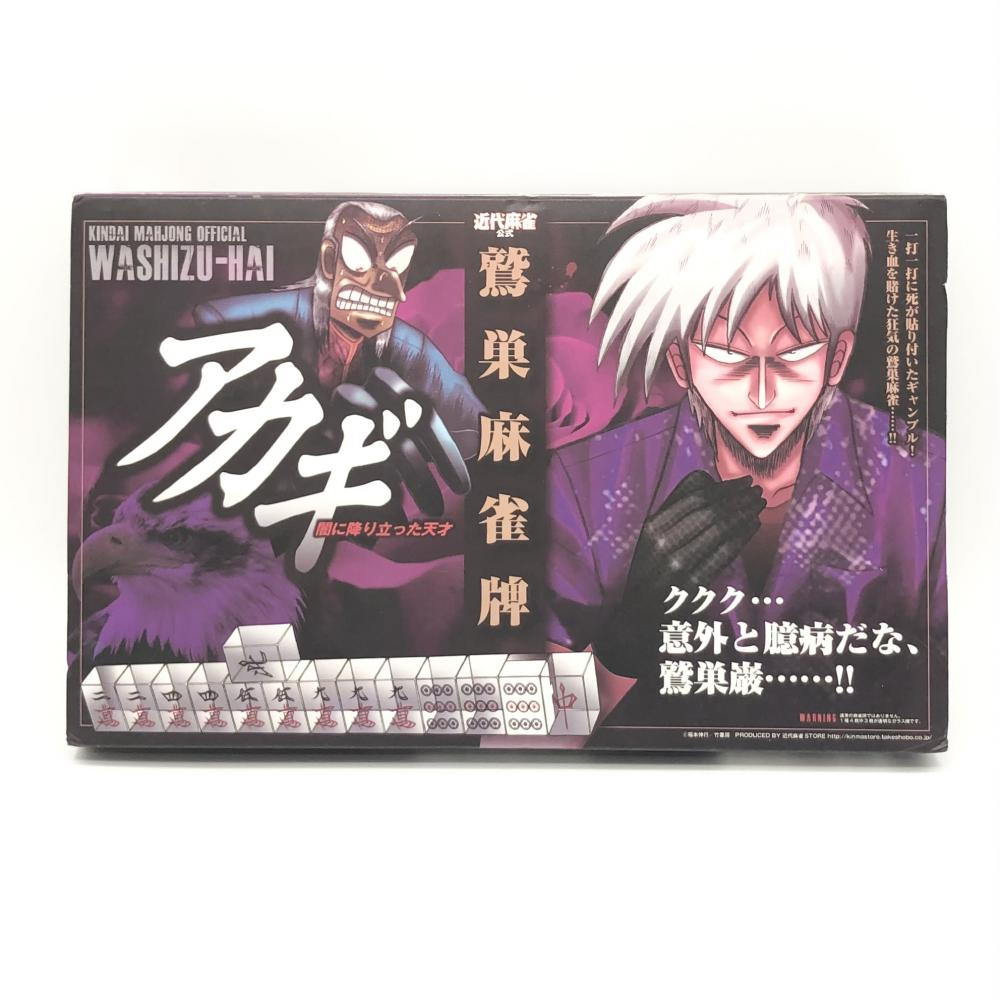 2023年最新】ヤフオク! -鷲巣 牌の中古品・新品・未使用品一覧