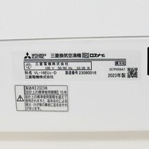 《Z08744》 MITSUBISHI (三菱) VL-16EU3-D 三菱換気空清機 ロスナイ 寒冷地専用 壁掛 壁スイッチタイプ 住宅用 2023年制 未使用品 ▼_画像3