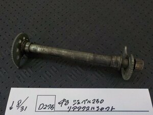 D275●〇★中古　ジェベル250　リアアクスルシャフト　5-8/31（う）