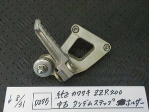 D275●〇★純正　カワサキ　ZZR400　中古　タンデムステップ　ホルダー　5-8/31（う）