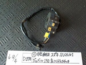 D275●〇★（1）中古　純正　スズキ　SUZUKI　ジェベル250　左ハンドルスイッチ　5-9/4（う）