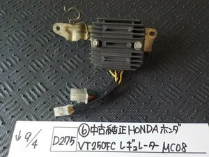 D275●〇★（6）中古　純正　HONDA　ホンダ　VT250FC　レギュレーター　MC08　5-9/4（う）