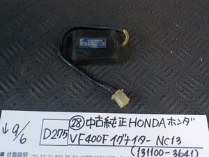 D275●〇★（28）中古　純正　HONDA　ホンダ　VF400F　イグナイター　NC13（131100-3641）5-9/6（う）★