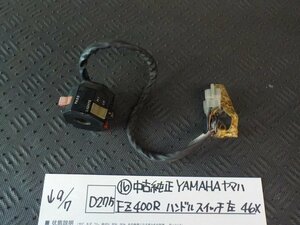 D275●〇★（16）中古　純正　YAMAHA　ヤマハ　FZ400R　ハンドルスイッチ左　46X　5-9/7（う）