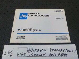 HS4●〇★(66)中古　ヤマハ　YZ450F（1SL3）　パーツカタログ　2013.7発行　　　5-9/6（ま）