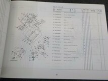 HS2●〇★(42)中古ヤマハ　MT09A（2DRM）　パーツカタログ　2015.2発行　　　5-9/6（ま）_画像4