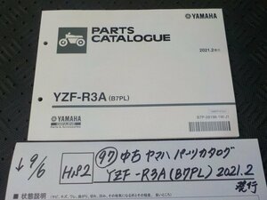 HS2●〇★（97）中古　ヤマハ　パーツカタログ　YZF-R3A（B7PL）2021.2発行　　5-9/6（ま）