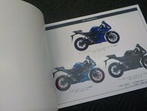 HS2●〇★（97）中古　ヤマハ　パーツカタログ　YZF-R3A（B7PL）2021.2発行　　5-9/6（ま）_画像2