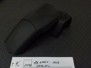 Ｄ276●〇★中古　NMAX　MOS　リアフェンダー　5-9/11（う）