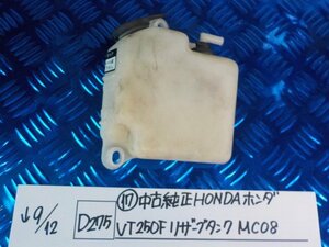 D275●〇★（17）中古　純正　HONDA　ホンダ　VT250F　リザーブタンク　MC08　5-9/12（こ）