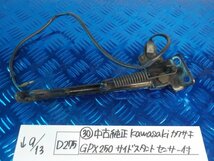 D275●〇★（30）中古　純正　kawasaki　カワサキ　GPX250　サイドスタンド　センサー付き　5-9/13（う）_画像1