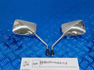 D277●〇★（14）中古　バイク　ミラー　10ｍｍ　正ネジ　メッキ　5-9/14（ま）