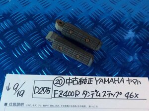 D275●〇★（20）中古　純正　YAMAHA　ヤマハ　FZ400R　タンデムステップ　46X　5-9/19（こ）