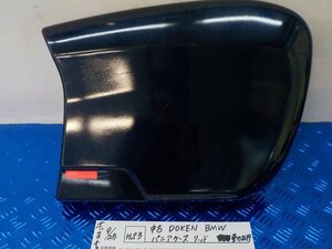 HS3*0* used DOKEN BMW Paniacase lid moving .5-9/25(.)