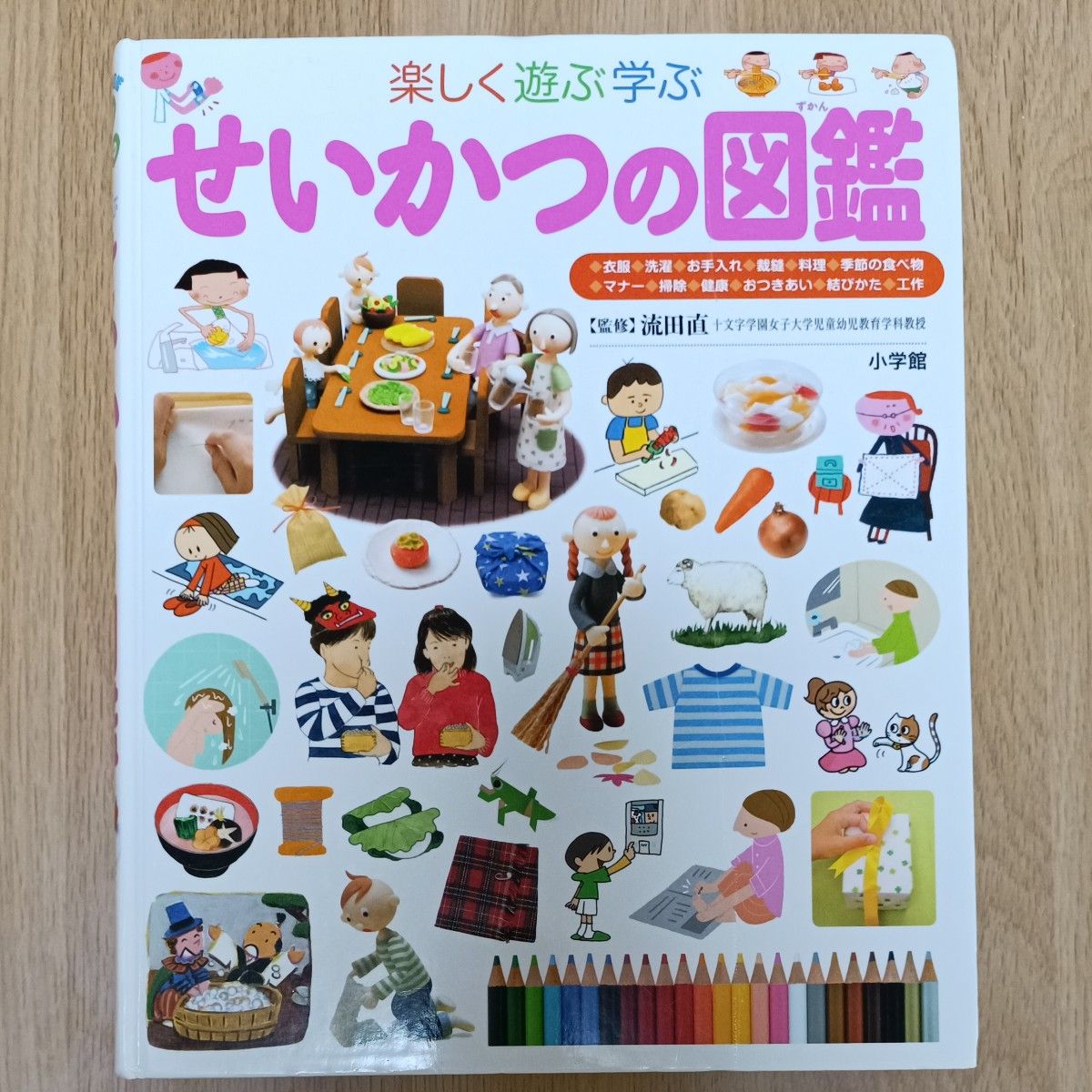 本命ギフト neo プレネオ 9冊セット 図鑑 学研 小学館 図鑑 かず