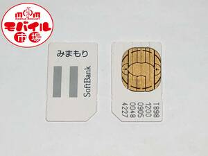 解約済み☆SoftBank★標準USIMカード(標準SIMカード・みまもり)★アクティベーション☆税込★即決