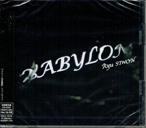 61_00509 新古CD BABYLON 初回限定盤 DVD付 リュ・シウォン 送料180円