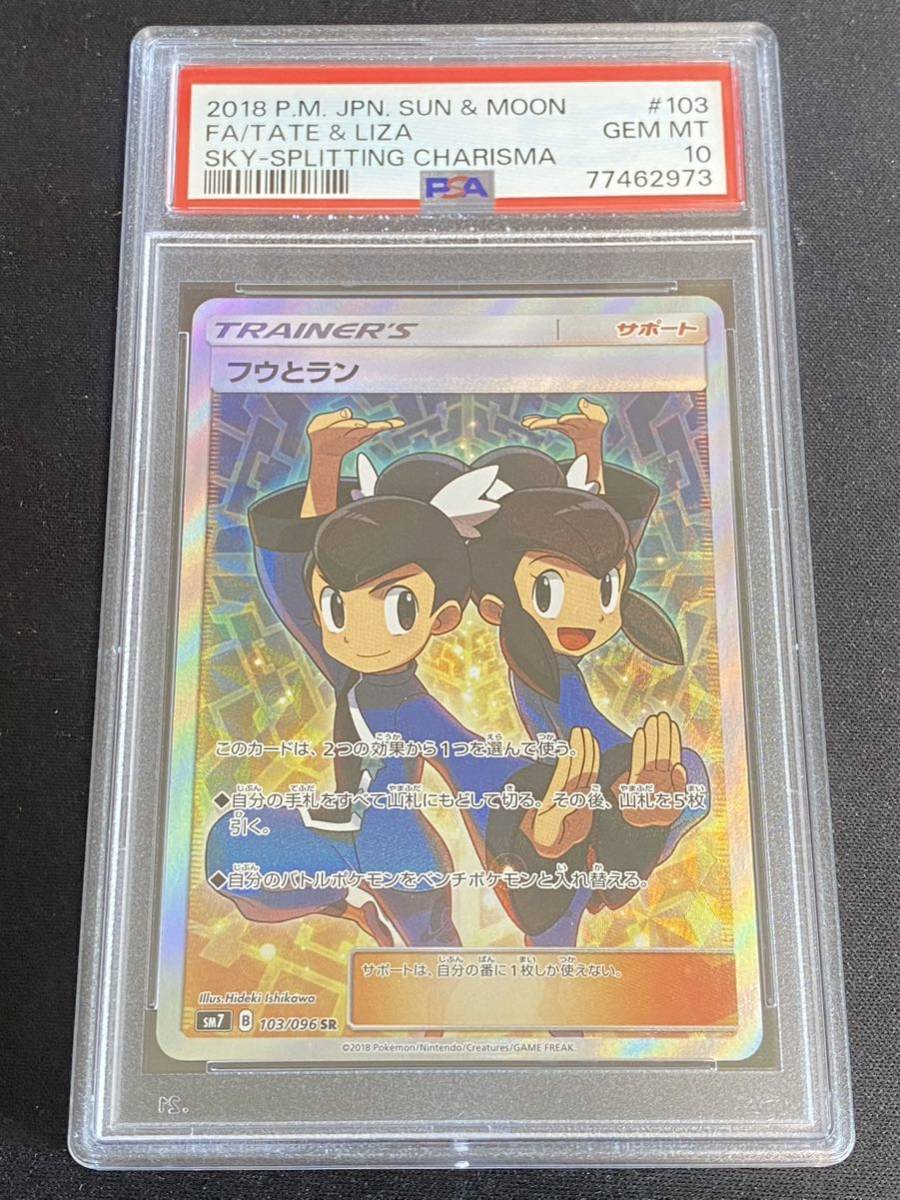 ヤフオク! -「フウとラン sr」の落札相場・落札価格