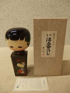 0930238s【柳山作 近代こけしシリーズ 高級漆工芸 こけし】人形/木工/工芸品/角こけし男/箱入H24.5cm程/中古品